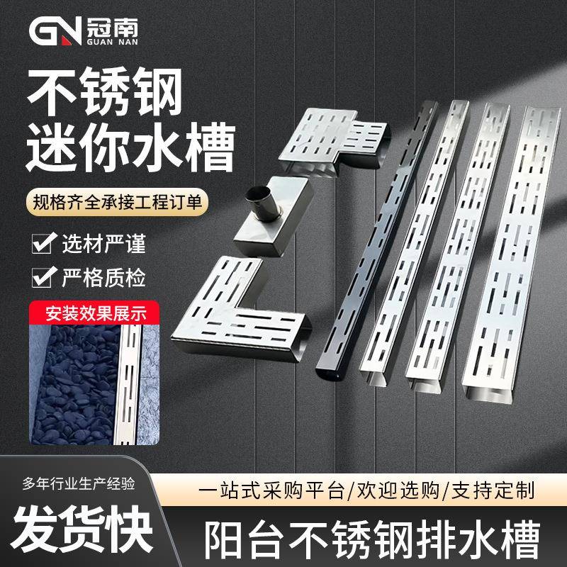 304不锈钢线性成品排水沟u型槽迷你庭院阳露台厨房地沟下水道盖板