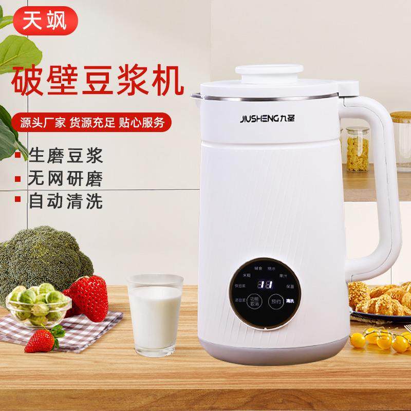 免过滤豆浆机家用3一4人全自动破壁机供应加热厂多功能破壁