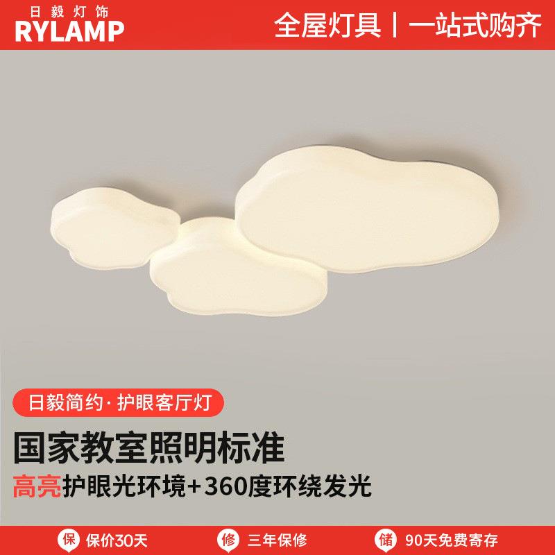 全光谱客厅灯简约现代奶油风网红2025年新款卧室云朵大气吸顶灯具