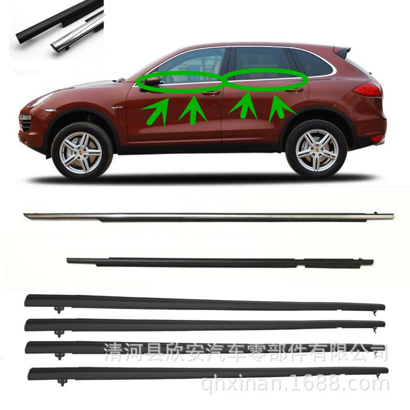 长城魏派vv7vv5车窗玻璃外压条挡水切水饰条亮条上窗亮条饰条