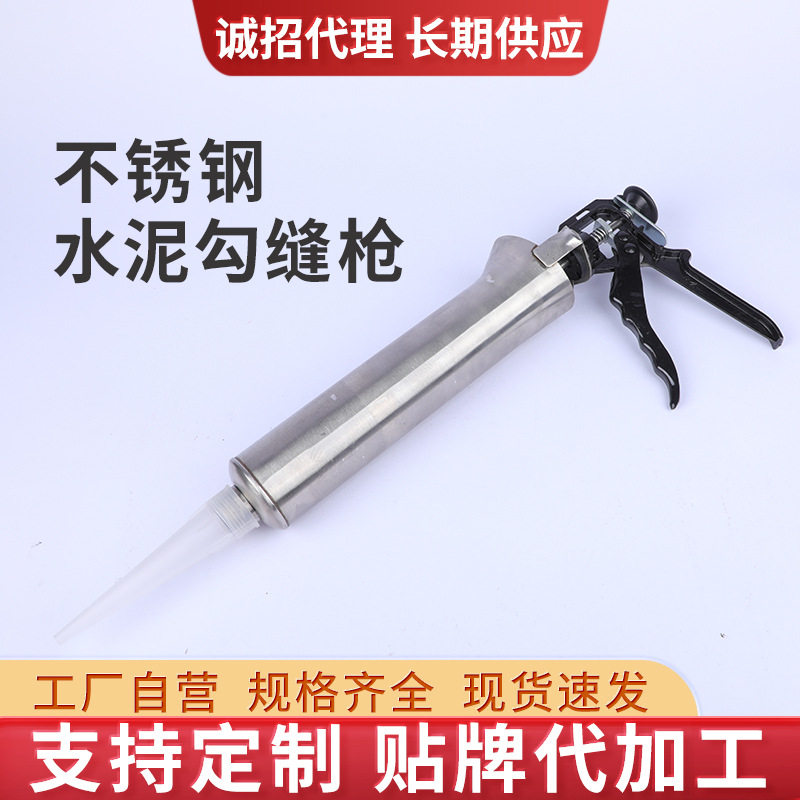 加厚不锈钢水泥枪填缝枪门窗防盗门填缝加厚圆口扁口灌浆器勾缝枪
