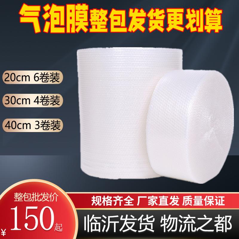 包装气泡膜泡沫卷快递打包加厚气泡垫防震气泡卷气泡膜大卷