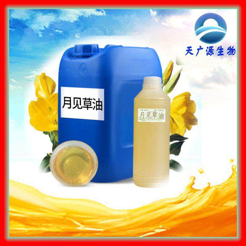 月见草油α-亚麻油酸月见草提取物天广源生物现货包邮