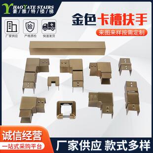 金色玻璃扶手免焊接现代简约栏杆配件轻奢复式楼梯阳台护栏卡槽