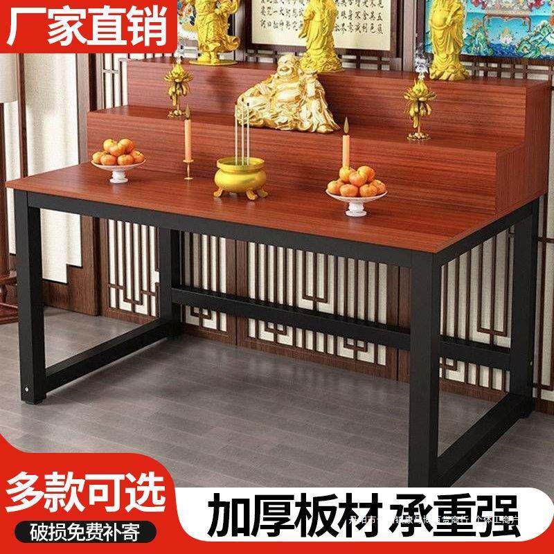 供桌佛桌家用简约现代风格三层佛台香案台简易供仙桌多层供奉桌子