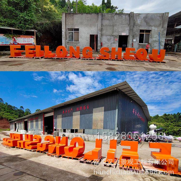 玻璃钢字母座椅四川工厂供应浦江飞龙社区广场英文字母创意坐凳