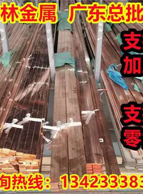 C1100B纯铜C1100BFE锻造挤制棒材C1100BE铜棒C1100BD铜材紫铜棒