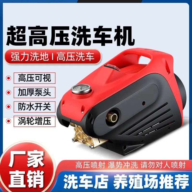 高压洗车机家用220V汽车清洗水枪便携式小型清洗机全自动洗车神器