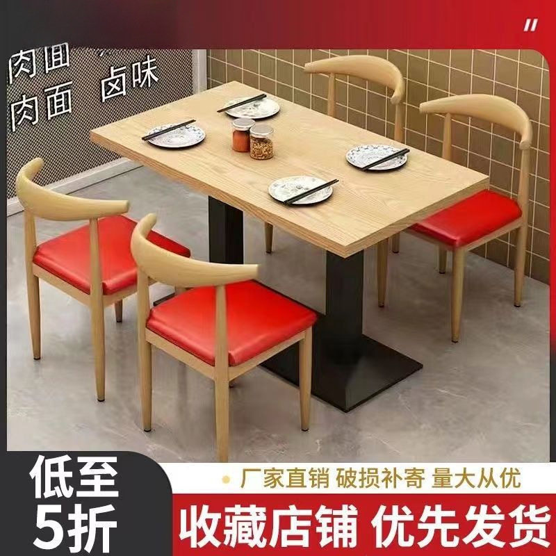现代快餐店餐桌椅组合小吃店桌椅休闲餐饮店火锅奶茶店小吃桌椅