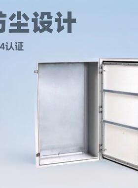 好夫满非标防尘配电箱IP56高防护防水防雨电控箱直销