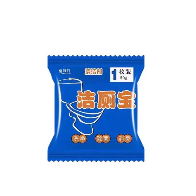 强力去污除臭神器卫生间洁厕块马桶去味除臭蓝泡泡马桶清洁剂图片