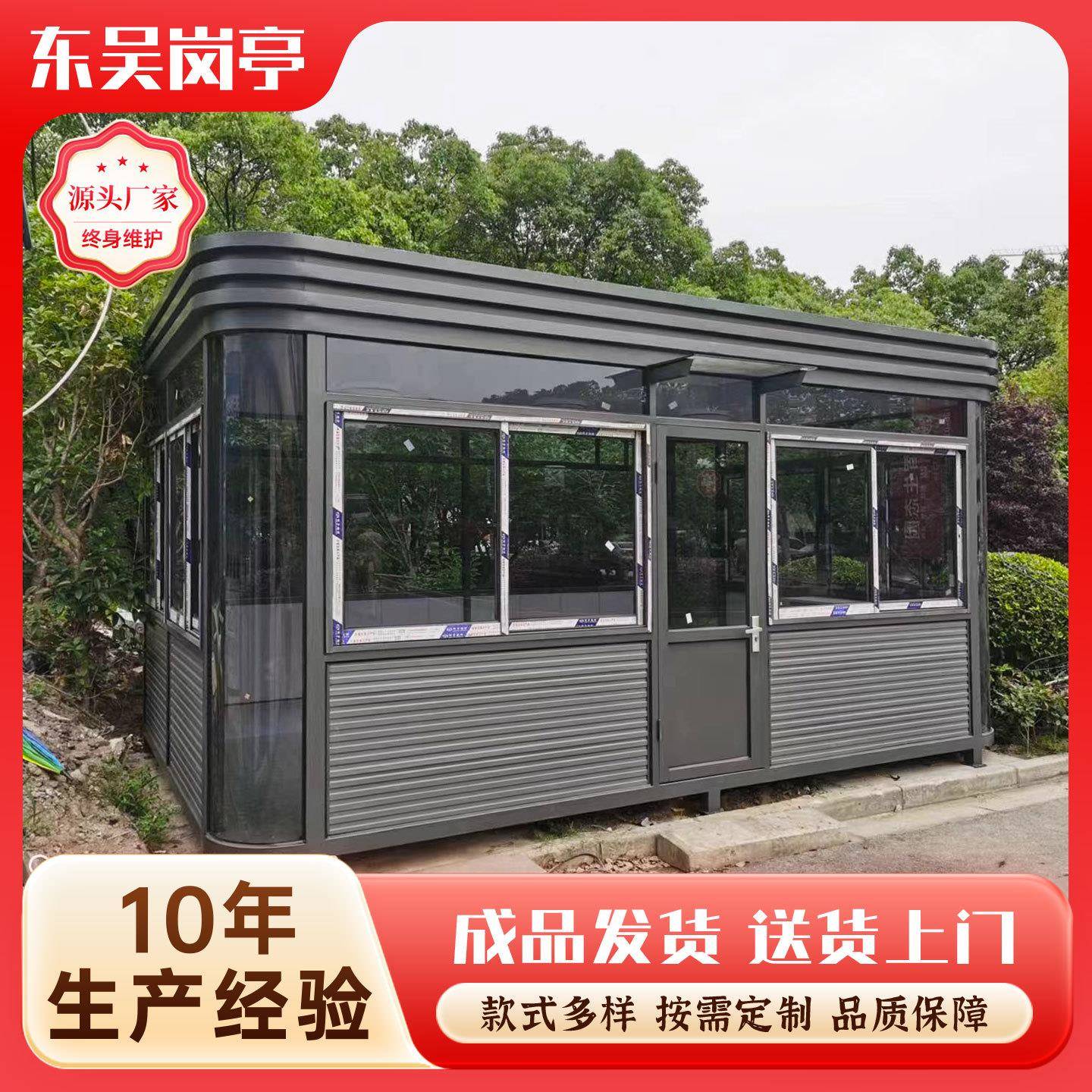 岗亭保安亭现货成品门卫室可移动值班室厂家直销传达室户外治安亭