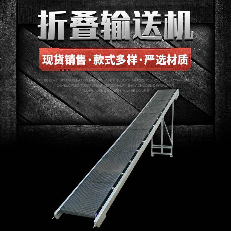 折叠输送机2-8M楼梯装卸皮带输送机养殖场小型移动升降简易传输机