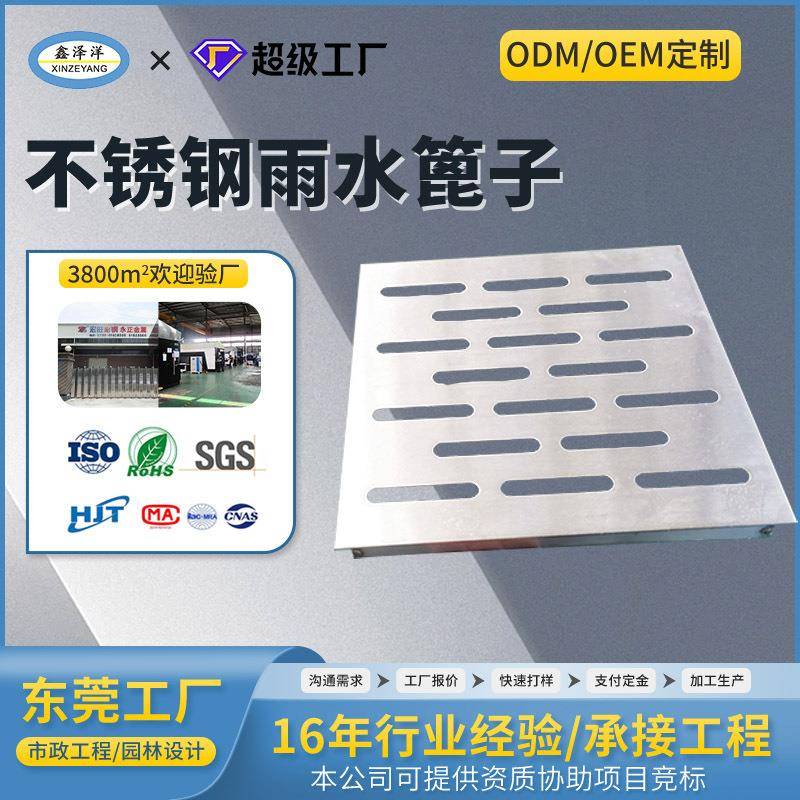 304不锈钢井盖雨水篦子下水道排水沟盖板格栅201隐形篦子定制厂家