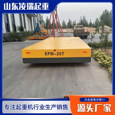 3吨电动地平车垂直升降电动地平车液压10t无轨原地转向电动地平车