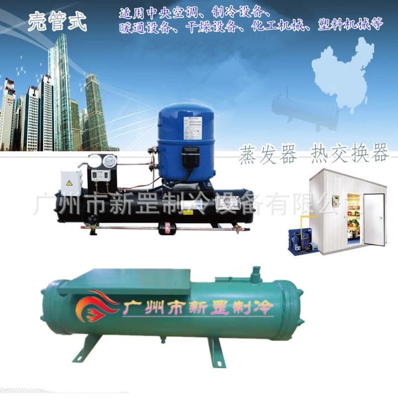 直销全新壳管式冷凝器30HP匹40HP匹暖通干燥设备换热器冷库水炮