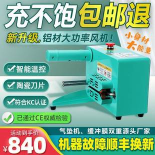缓冲气垫机葫芦膜充气机打气机吹膜机卷材机械充气膜填充封口机器