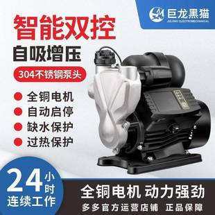 增压泵全自动自来水自吸泵静音家用智能水井抽水机不锈钢自吸水泵
