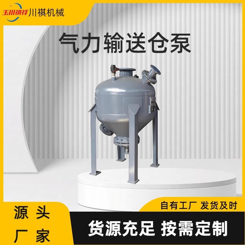 物料输送厂家焦粉锂电池粉发送罐粉状小颗粒单仓式泵气力输送系统