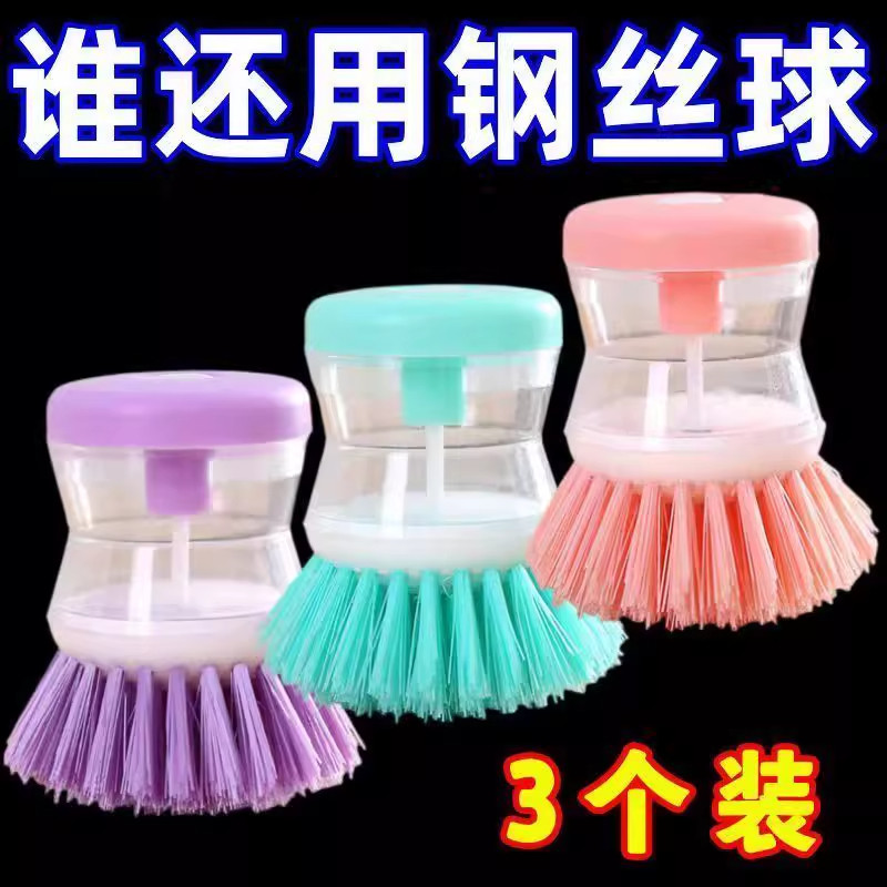 刷锅神器自动加液洗碗刷厨房家用洗锅刷懒人按压式不伤锅清洁锅刷