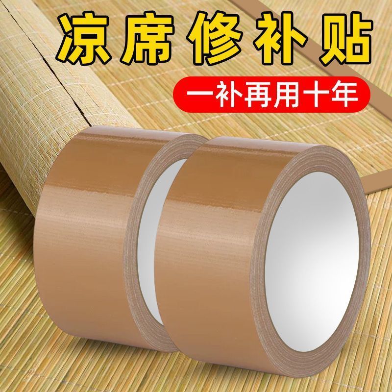 竹凉席藤编自粘不留痕修补贴