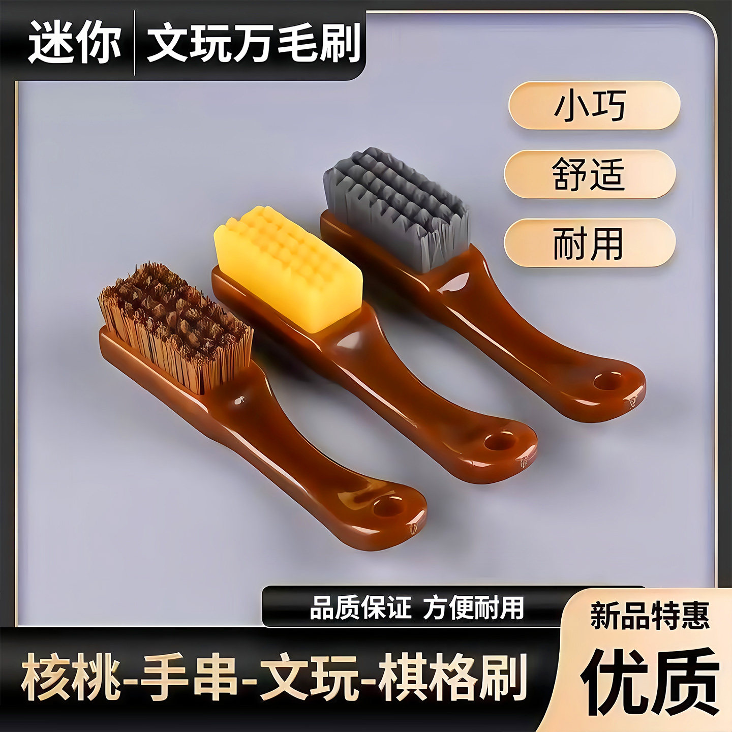 文玩万毛刷琥珀柄不掉毛包浆
