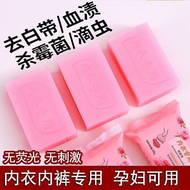 内衣皂抑菌清香内裤专用洗衣皂