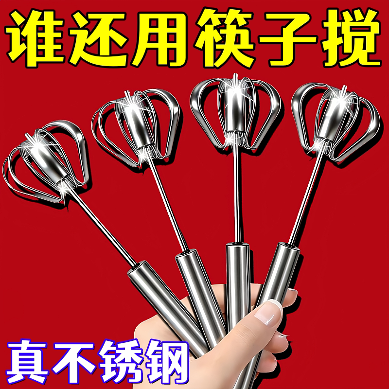 半自动迷你不锈钢打蛋器