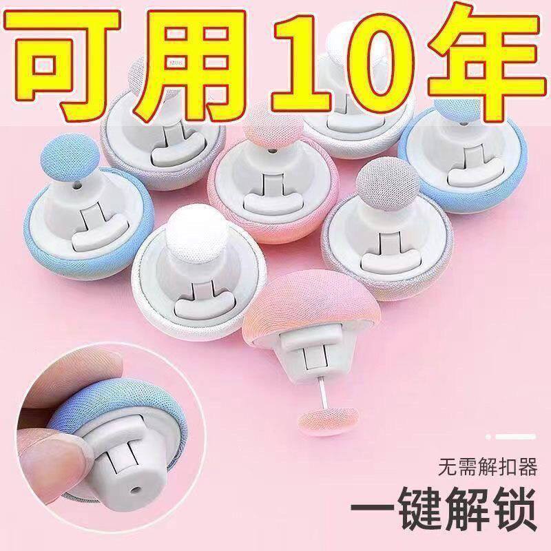 蘑菇头被子固定器隐形扣可拆卸