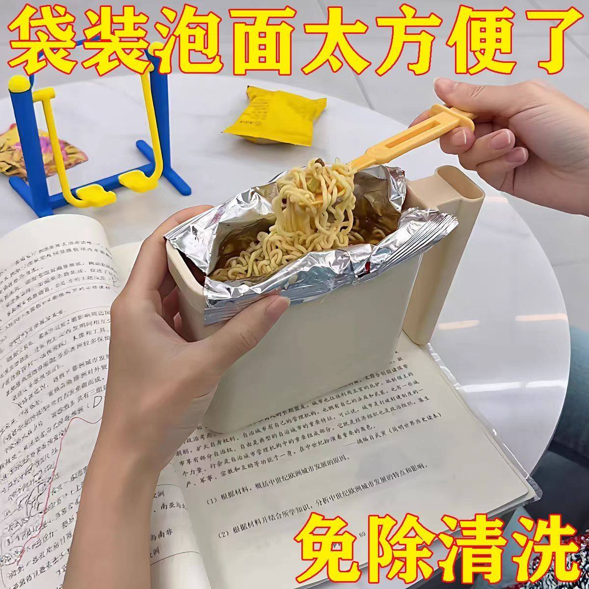 袋装泡面面碗免洗直接泡学生宿舍懒人神器耐高温食品级方形泡面碗,餐饮具,泡面碗,淘宝优惠券,粉丝福利购,淘宝优惠卷