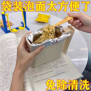 袋装泡面面碗免洗直接泡学生宿舍懒人神器耐高温食品级方形泡面碗