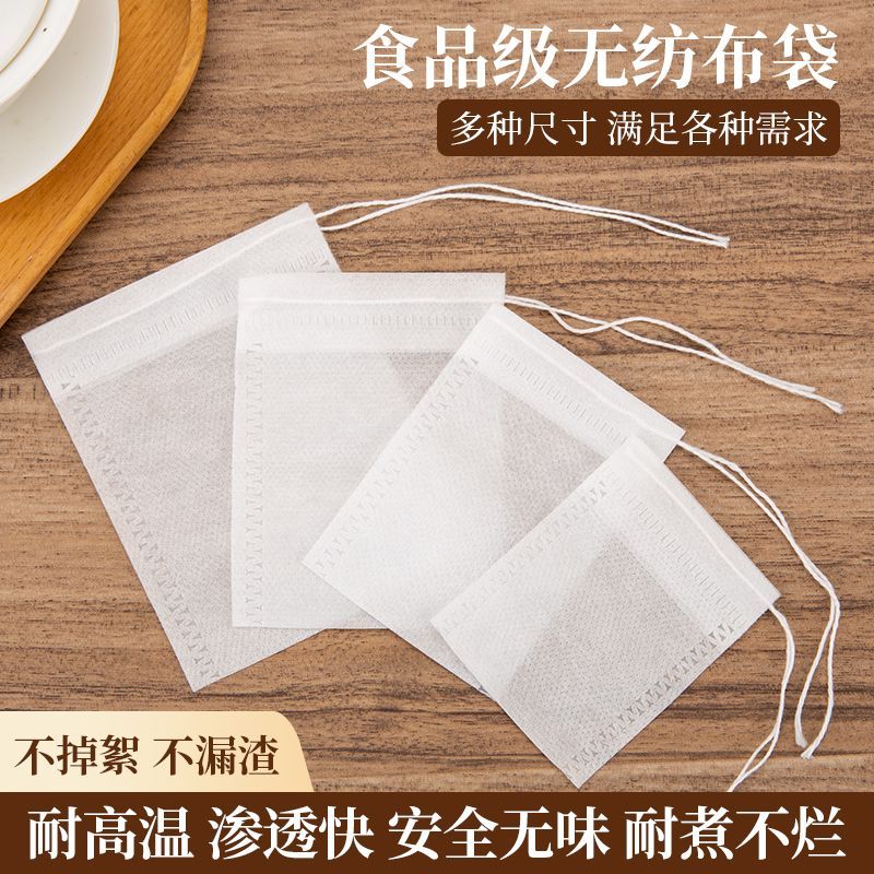 食品级无纺布一次性茶包煎药袋