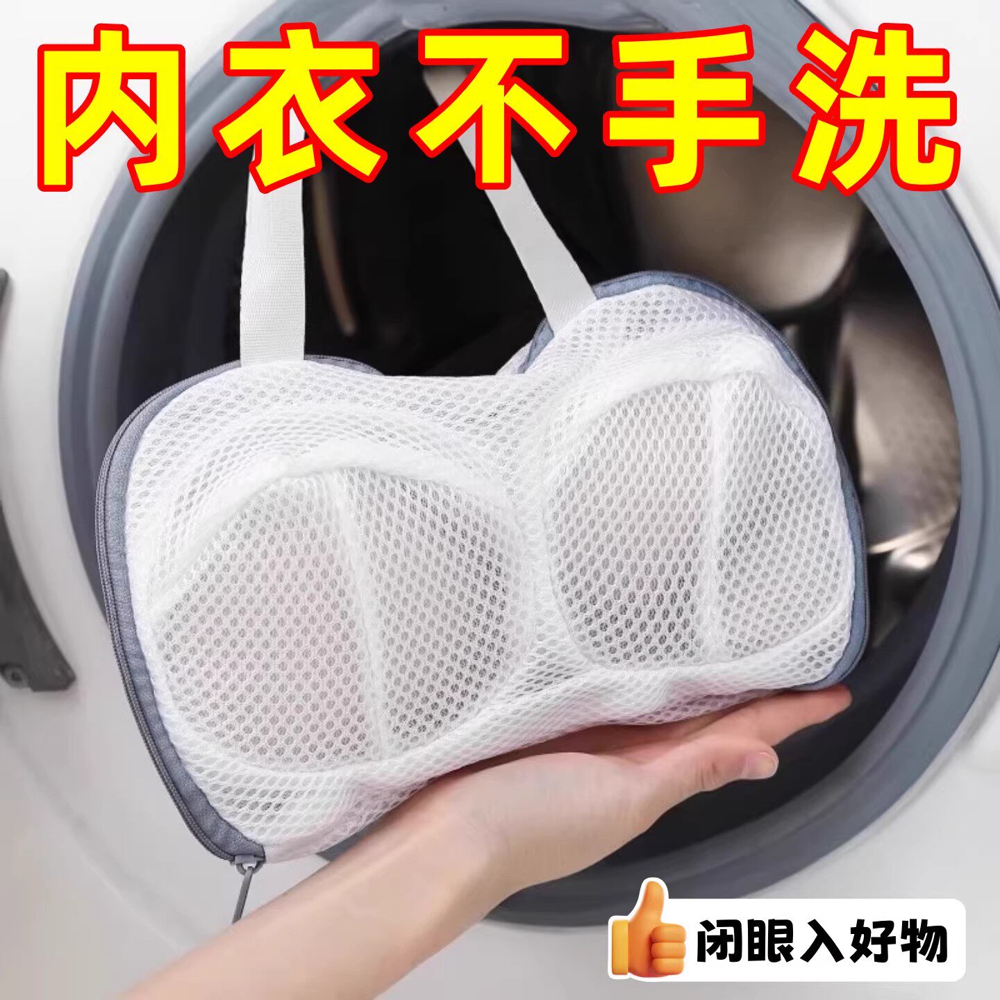 防变形文胸内衣洗衣袋洗衣机用