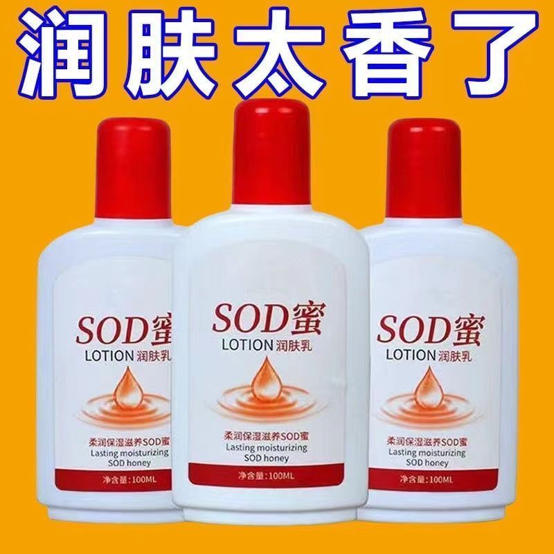 大人宝宝sod蜜秋冬补水保湿面霜控润肤润肤霜T男女擦脸霜