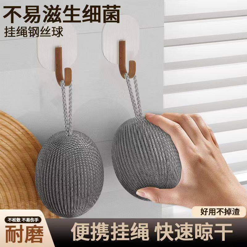 加密挂绳钢丝球带不锈钢洗碗清洁球大号油污神器铁丝球刷锅洗碗