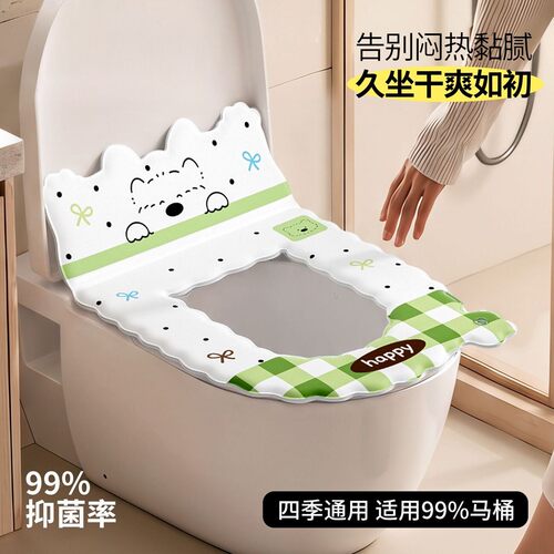 防水免洗四季通用全包马桶垫