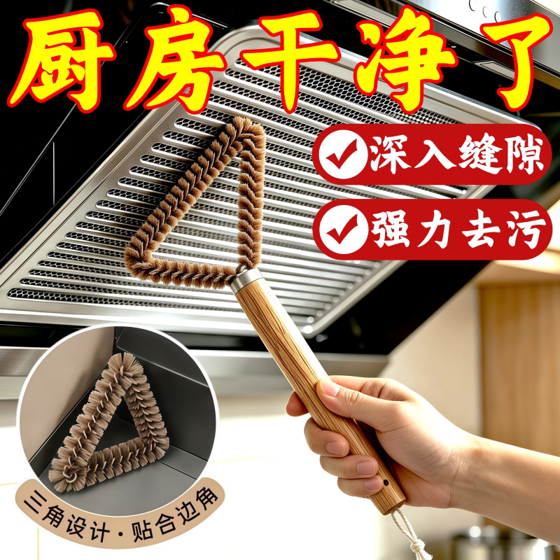 厨房强力去污三角杯刷