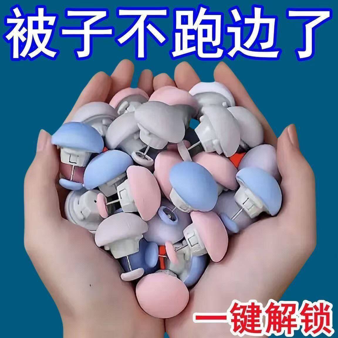 绒布亲肤无痕可拆被子固定器