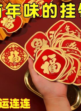 新款福字挂钩免打孔多功能喜庆装饰红色挂勾瓷砖墙上无痕粘钩贴