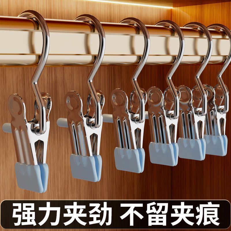 不锈钢带钩无痕多用晾衣夹