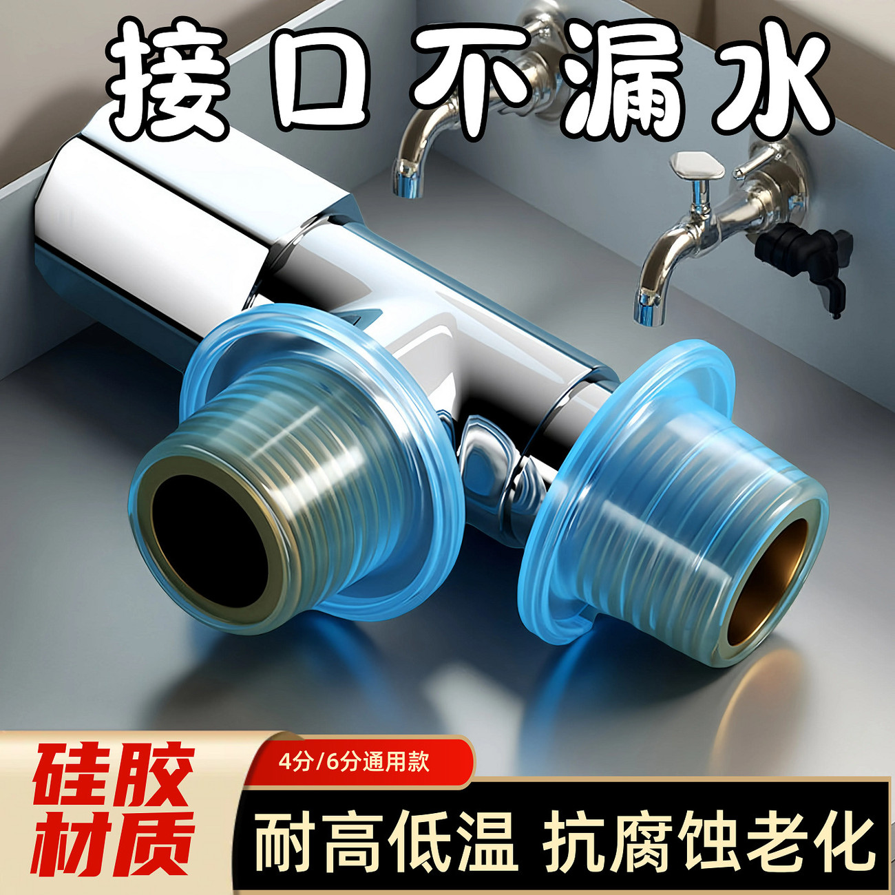 代替生料带四分硅胶水龙头密封垫