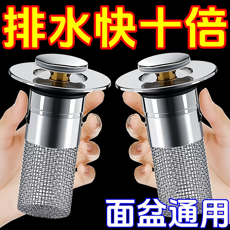 面盆通用按压防臭过滤下水芯