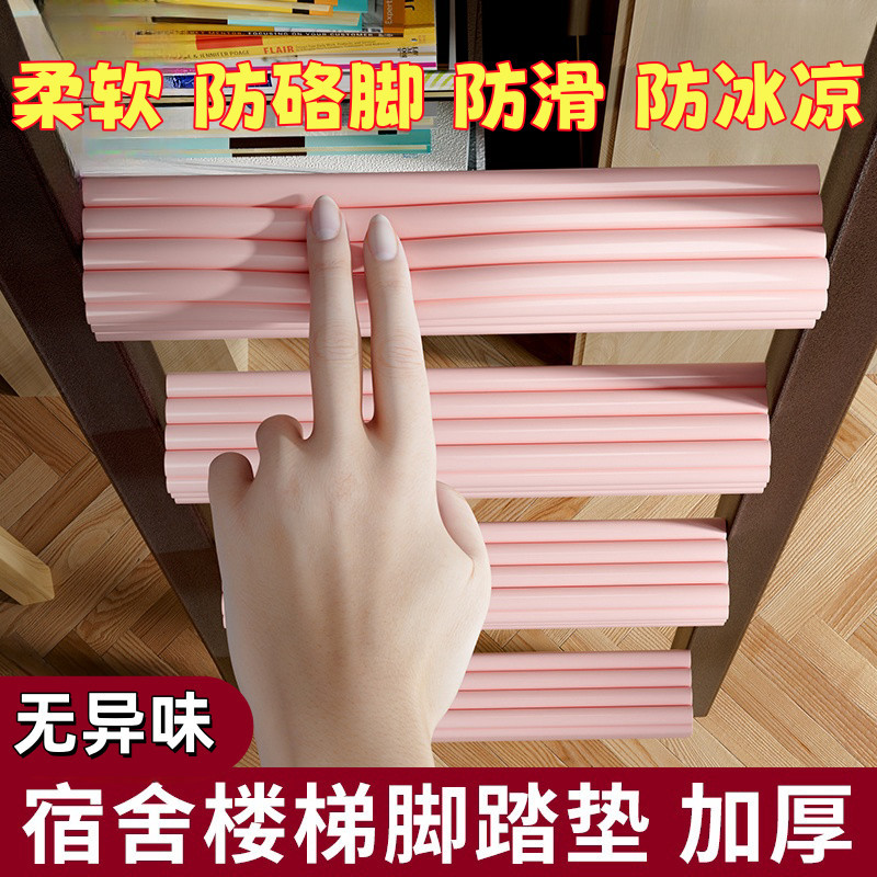 宿舍上下床防滑加厚免贴脚踏垫