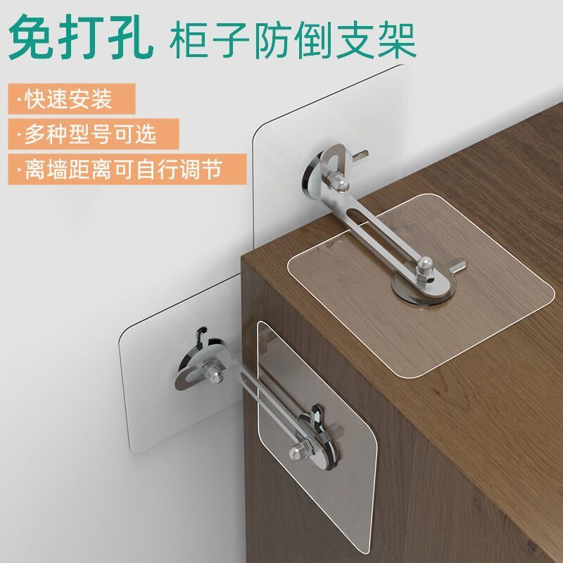 免打孔儿童安全家具防倾倒器