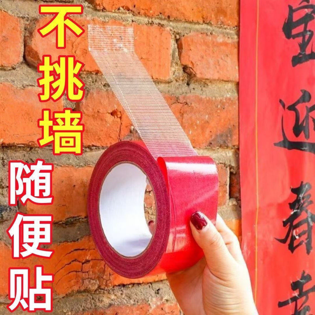不留痕可手撕网格布基双面胶