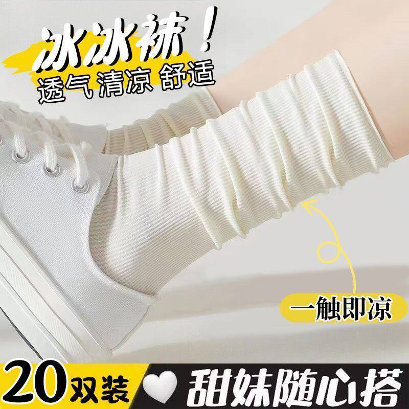 冰冰中筒ins袜子女薄款无骨堆堆袜夏季天鹅绒中筒白色百搭冰丝