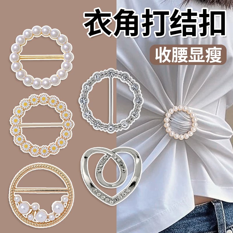 女士丝巾衣角打结扣收腰别针扣