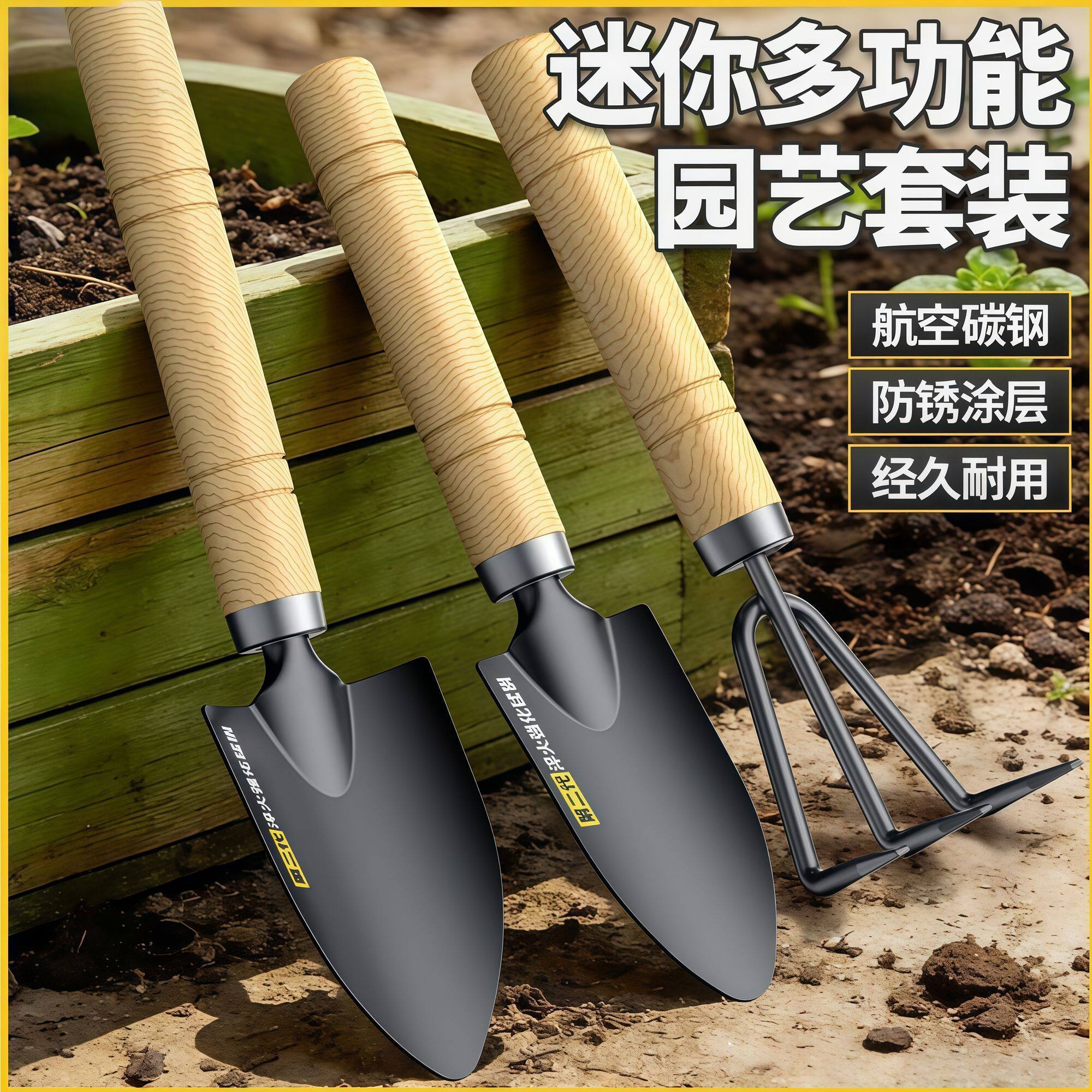 园艺剪刀园艺种菜三件套盆栽铲子花园养花小铁铲工具室内花卉松土