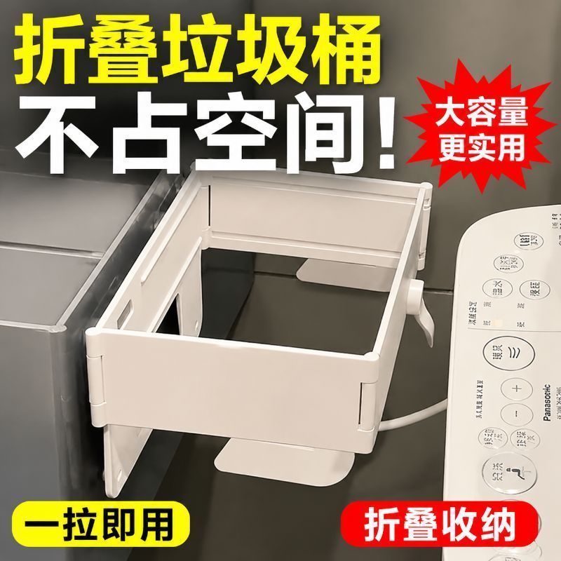 免打孔折叠壁挂垃圾桶厨房卫生间