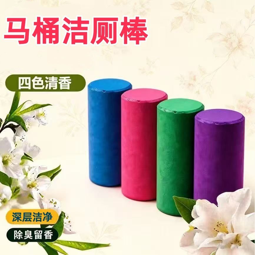 马桶蓝泡泡自动洁厕棒除臭除垢